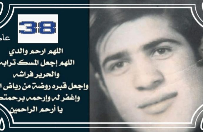 الشوعاني يكتب – 38 عام على رحيل والدي رحمه الله .