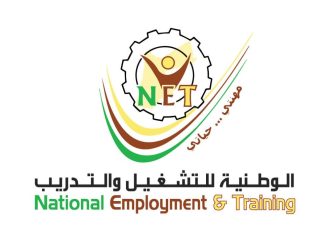 الوطنية للتشغيل والتدريب تستمر في إستقبال طلبات التسجيل للدفعة34
