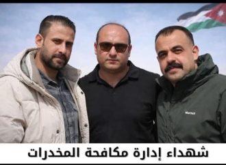 الحجاج – دماء شهداء الواجب ترسم طريق الحسم في مواجهة آفة المخدرات