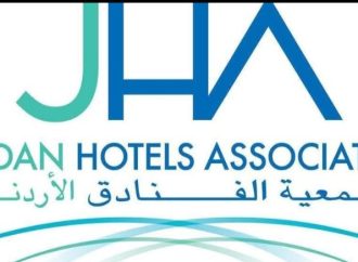 بيان صادر عن جمعية الفنادق الأردنية