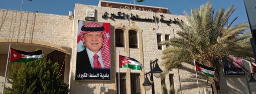 بلدية السلط  تطرح عطاءات لتأهيل وصيانة طرق بقيمة 800 ألف دينار