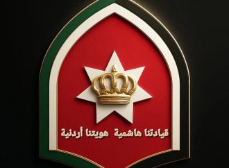 بيان صادر عن فريق “قيادتنا هاشمية هويتنا أردنية”