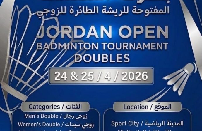 اتحاد الريشة الطائرة يقيم بطولة المملكة المفتوحة