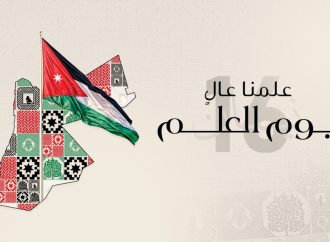 اتحاد الناشرين الأردنيين يحتفي باليوم الوطني للعلم