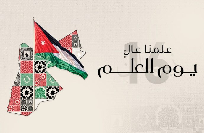 اتحاد الناشرين الأردنيين يحتفي باليوم الوطني للعلم