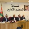 الحراسيس يكتب – قرارات إصلاحية للهيئة العامة للصحفيين وتعهدات تنجح في تصريف الازمات وتقريب وجهات النظر