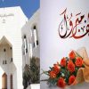 تهنئة للقاضي رنا رائد السويطي بمناسبة التعيين
