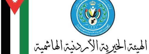 الخيرية الهاشمية تختتم لقاءات محافظات الجنوب ضمن مبادرة “شركاء التنمية” من العقبة