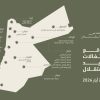 وزارة الثقافة تعلن عن فعاليات احتفالات عيد الاستقلال الـ80