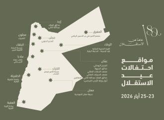 وزارة الثقافة تعلن عن فعاليات احتفالات عيد الاستقلال الـ80