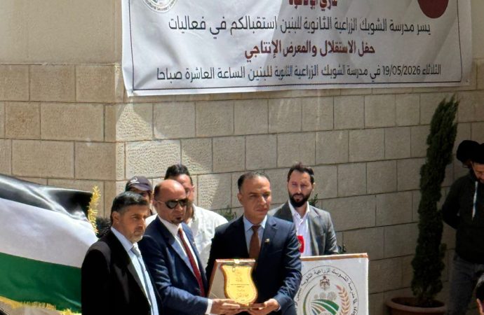 احتفالات عيد الاستقلال في الشوبك