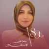 الدكتورةابوشرخ تكتب – يوم الاستقلال يوم العز والفخار وبداية عهد جديد
