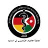 بيان من جمعية الأطباء الأردنيين في ألمانيا JAD