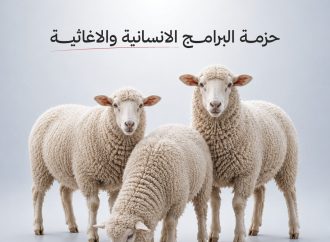الهيئة الخيرية الهاشمية تنفّذ برامج خلال عيد الأضحى في الأردن وغزة