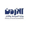 السياحة تثمن تحديث بريطانيا لإرشادات السفر وتأكيدها سلامة السفر إلى الأردن