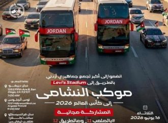 “بيت الأردن” في دالاس يتصدر فعاليات دعم النشامى في الولايات المتحدة