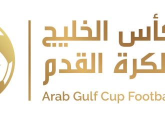 اتحاد كأس الخليج يُعلن إطلاق كأس السوبر الخليجي للأندية 2026