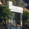 مجلس محافظة معان يقر إنشاء قاعة متعددة الأغراض في الشوبك بكلفة 300 ألف دينار