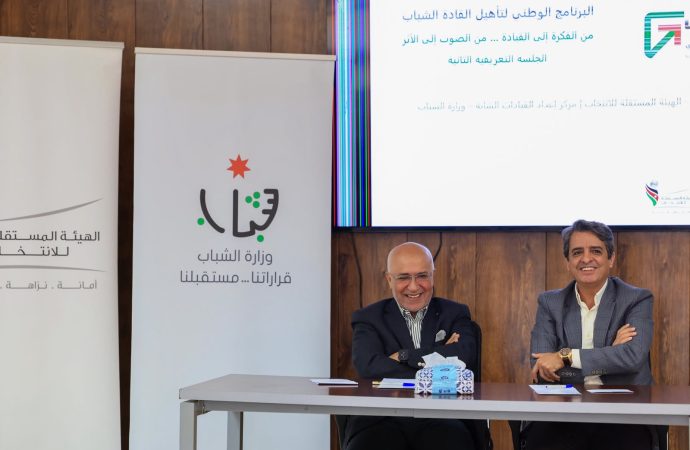 وزير الشباب ورئيس الهيئة المستقلة للانتخاب يتابعان فعاليات برنامج “صوتك” ببيت عمّان